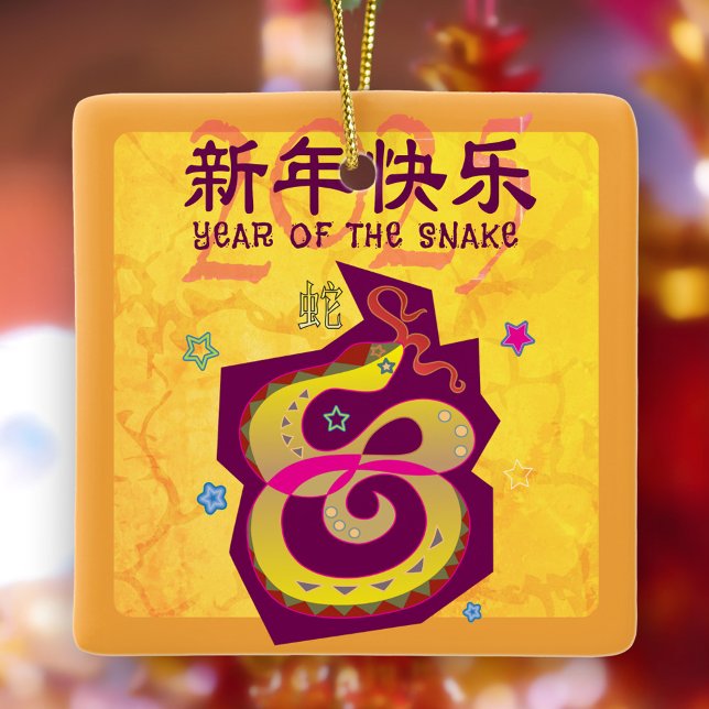 Snake 2025 Chinese Lunar New Year Yellow Bold Cool Ceramic Ornament (Creator Uploaded)