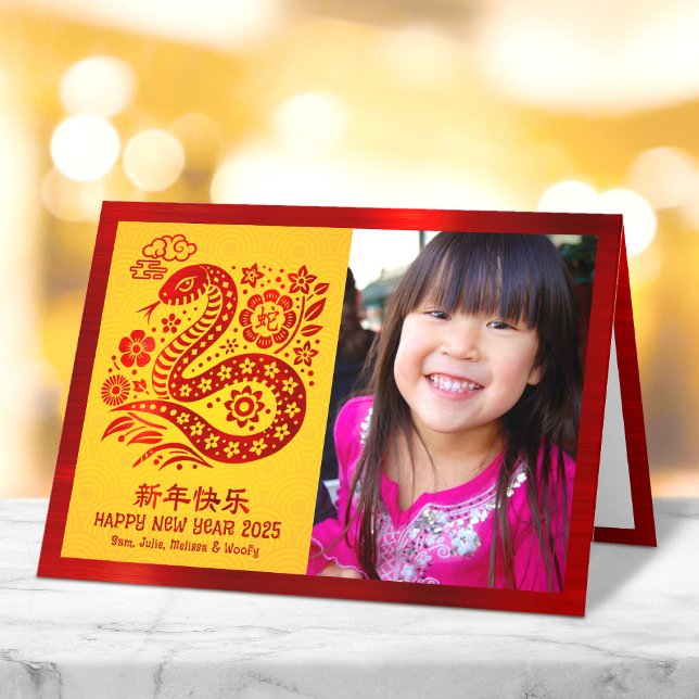 Snake 2025 Photo Chinese Lunar New Year Red Yellow Holiday Card (Creator Uploaded)