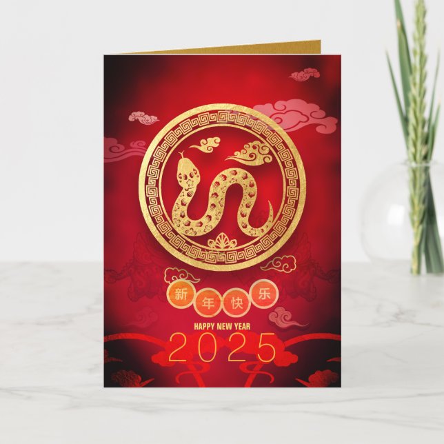 Snake Papercut Blossoms Chinese New Year 2025 GC Holiday Card (Front)