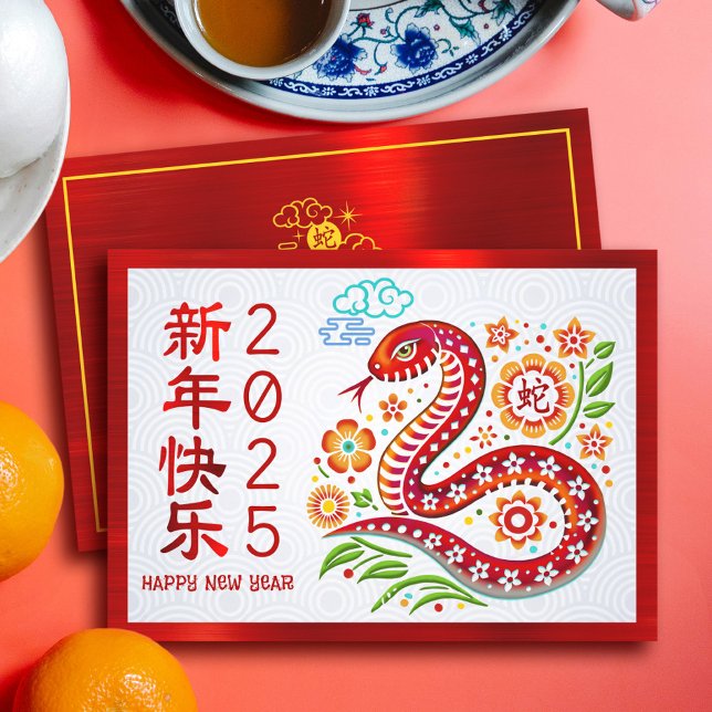 Snake Papercut Chinese 2025 Lunar New Year Red Holiday Card (Creator Uploaded)