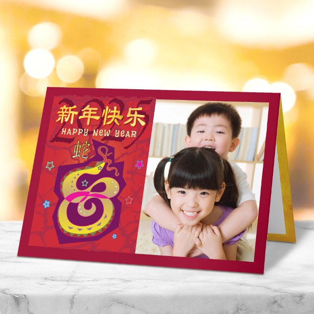 Snake Photo Chinese 2025 Lunar New Year Red Modern Holiday Card (Creator Uploaded)