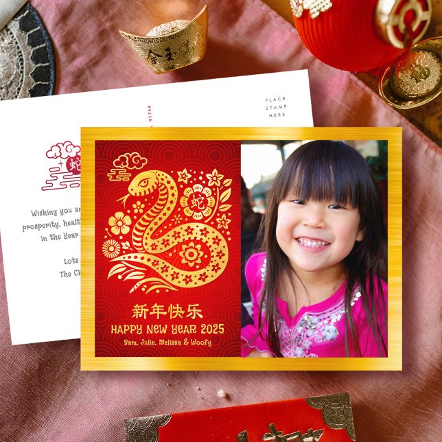 Snake Photo Chinese Lunar New Year 2025 Gold Red Holiday Postcard (Creator Uploaded)