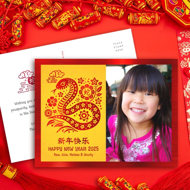 Snake Photo Chinese Lunar New Year 2025 Red Yellow Holiday Postcard (Creator Uploaded)