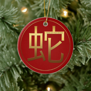 Snake Year Gold embossed Symbol Zodiac RCO Ceramic Tree Decoration