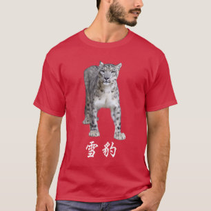 Snow leopard T-Shirt
