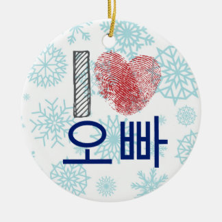 Snowflake I love Oppa 오빠 Korean lover Ornament