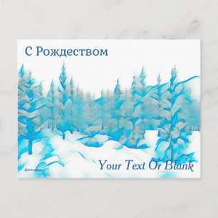Snowy Blue Trees - С Рождеством Postcard