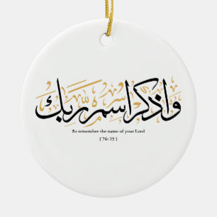  So remember the name of your Lord verset en arabi Ceramic Tree Decoration