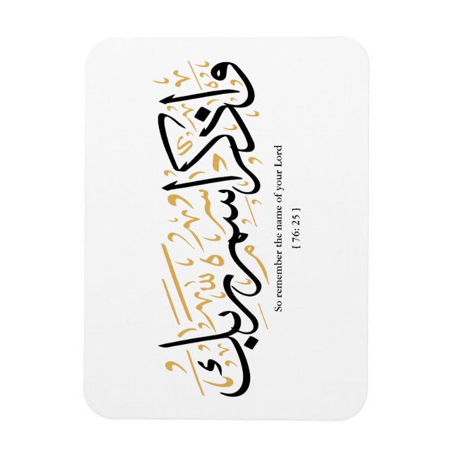  So remember the name of your Lord verset en arabi Magnet (Vertical)