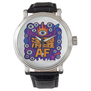 Sober AF - Chinese - eWatch Watch