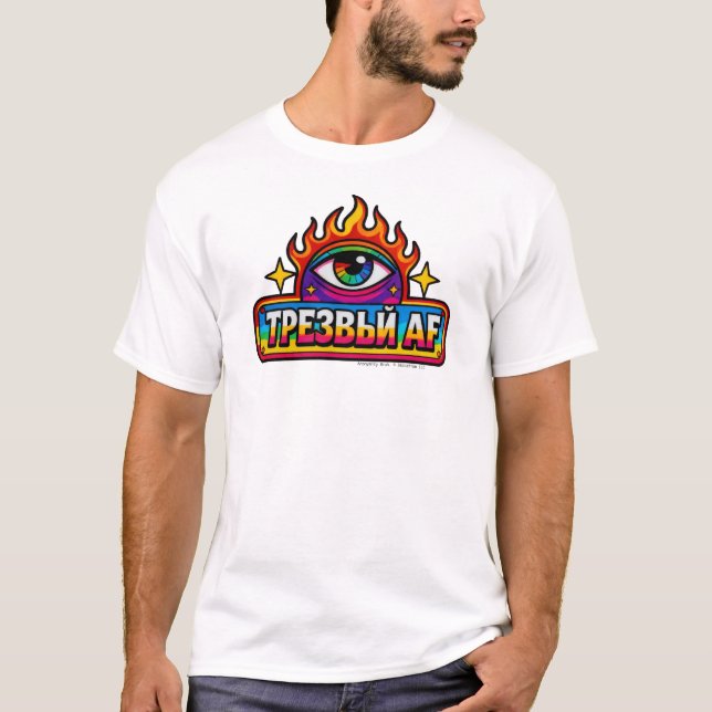 Sober AF - Russian - T-Shirt (Front)