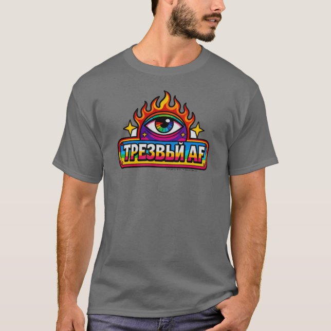 Sober AF - Russian - T-Shirt (Front)