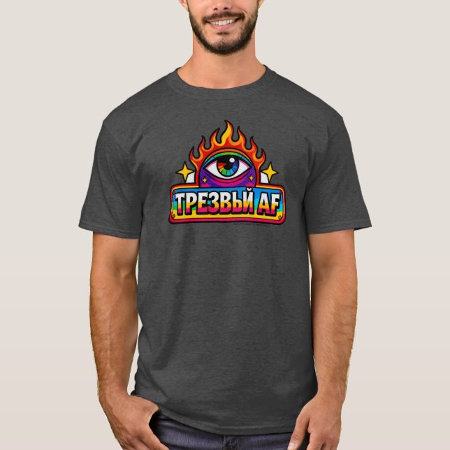 Sober AF - Russian - T-Shirt (Front)