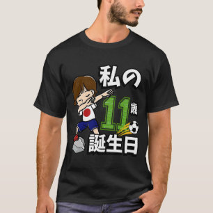 Soccer Boy It's My 11th Birthday Japanese Flag dab T-Shirt