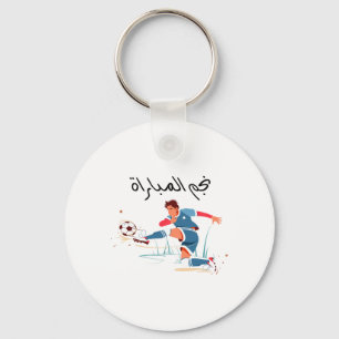 Soccer Champion Key Ring