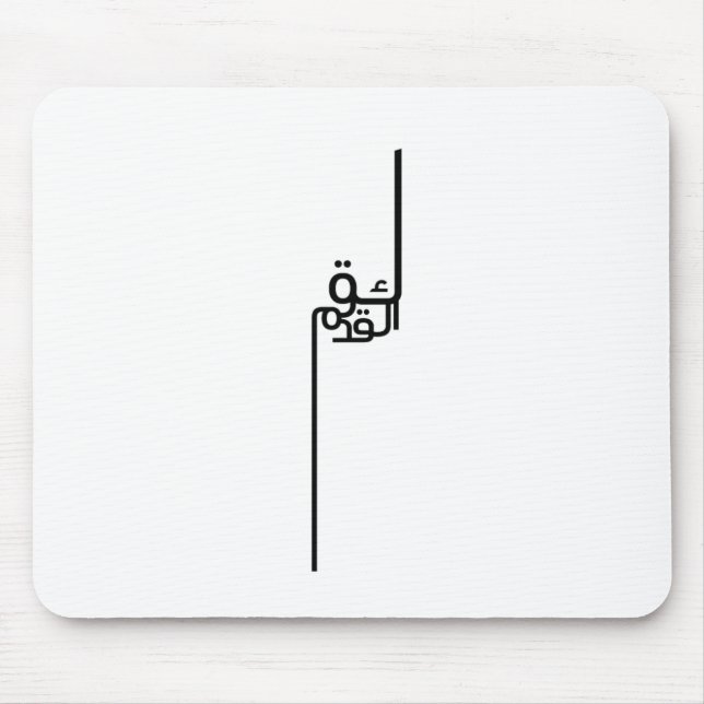 Soccer in Arabic Mouse Mat (Front)
