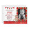 Sock Monkey Birthday Invitations