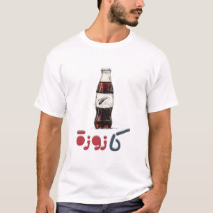 Soda, Pop, Fizz, and Old-School Sips – صودا كازوزة T-Shirt