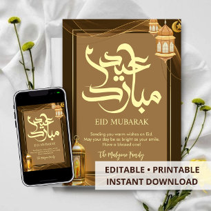 Soft Tan Abstract Waves Elegant Eid Mubarak Card