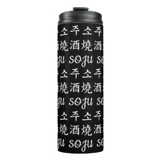 🇰🇷 SOJU 소주 燒酒 Korean Rice Spirit Custom Colours Thermal Tumbler