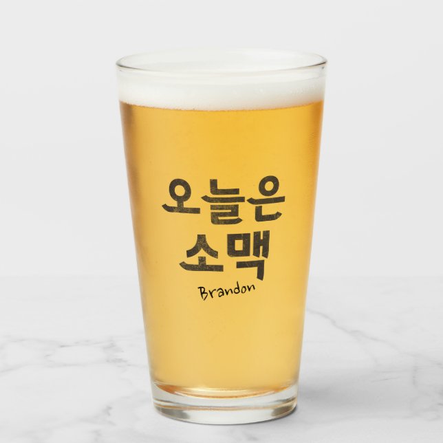 Soju and Beer 소맥 Glass (Front Filled)