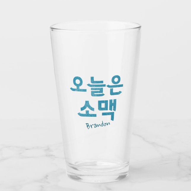 Soju and Beer 소맥 Glass (Front)