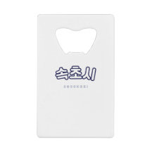 Sokcho South Korea Gift