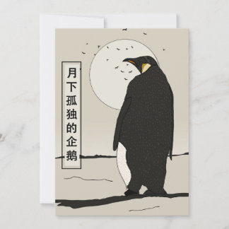 Solitary Penguin Under the Moon Invitation