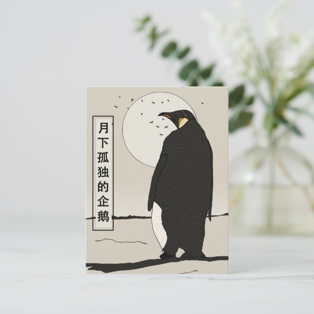Solitary Penguin Under the Moon Postcard (Standing Front)