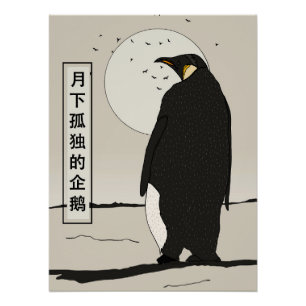 Solitary Penguin Under the Moon Poster