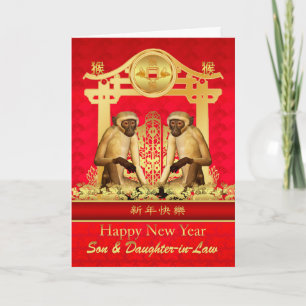 Son & Daughter-in-Law, Chinese New Year, Card