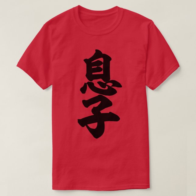 Son Japanese kanji T-Shirt (Design Front)