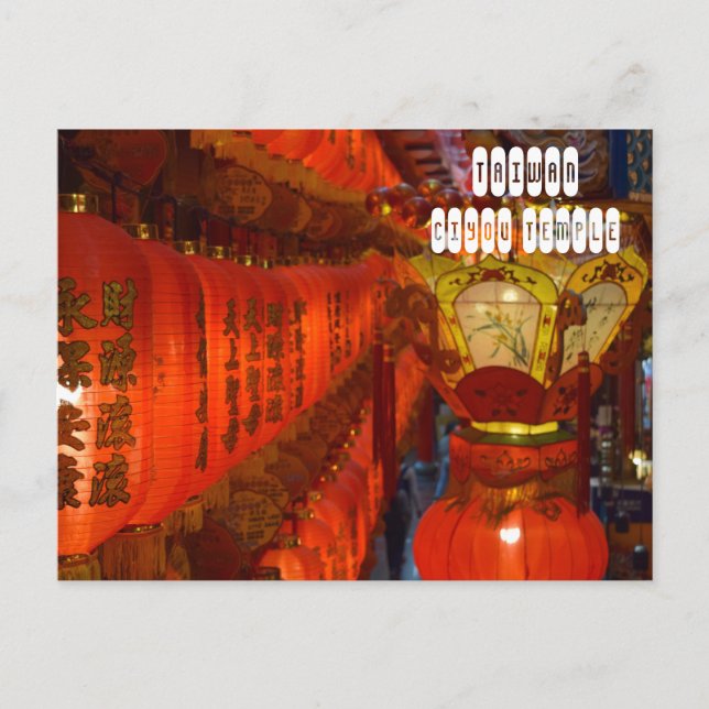 Songshan Ciyou Temple in Taipei Taiwan Postcard (Front)