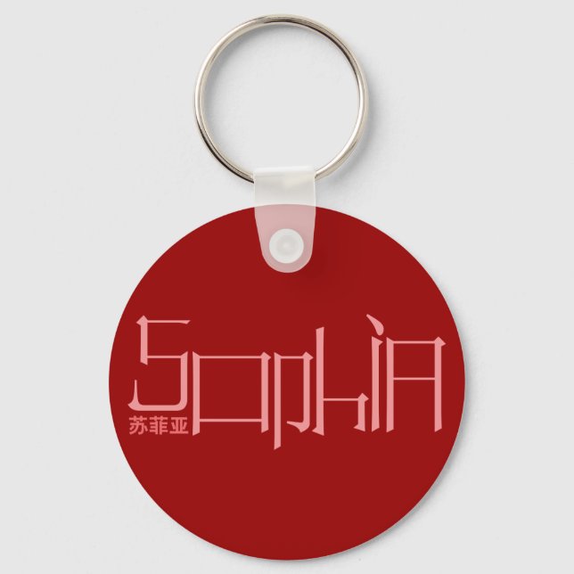 Sophia - Kanji Name Keychain (Front)