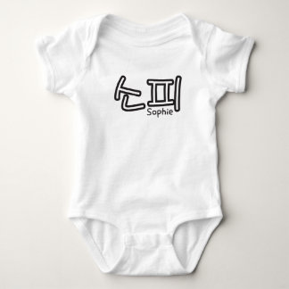 Sophie (name in Korean) Baby Bodysuit