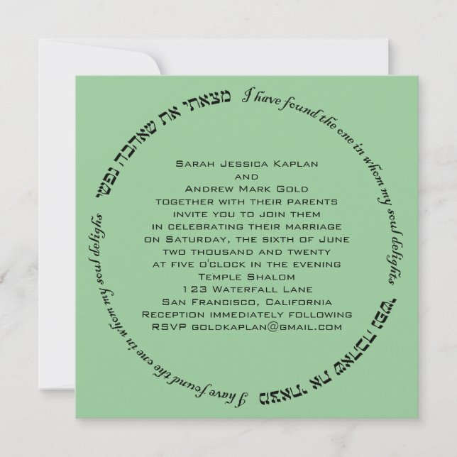 Soul Delights Hebrew Jewish Wedding Green Invitation (Front)