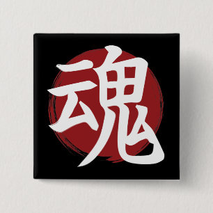 Soul Kanji Symbol Japanese Calligraphy 15 Cm Square Badge