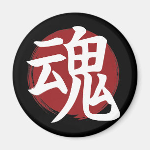 Soul Kanji Symbol Japanese Calligraphy Magnet