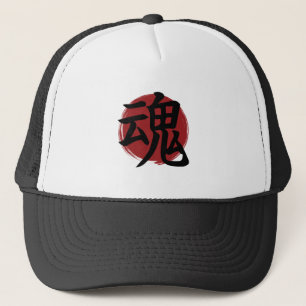 Soul Kanji Symbol Japanese Calligraphy Trucker Hat
