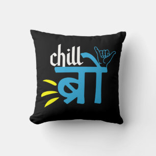 South Asian Gift, Desi Indian Meme Cushion