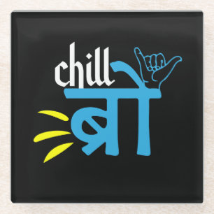 South Asian Gift, Desi Indian Meme Glass Coaster