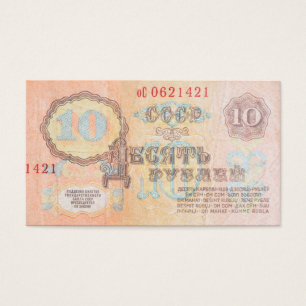 Soviet 10 ruble banknote