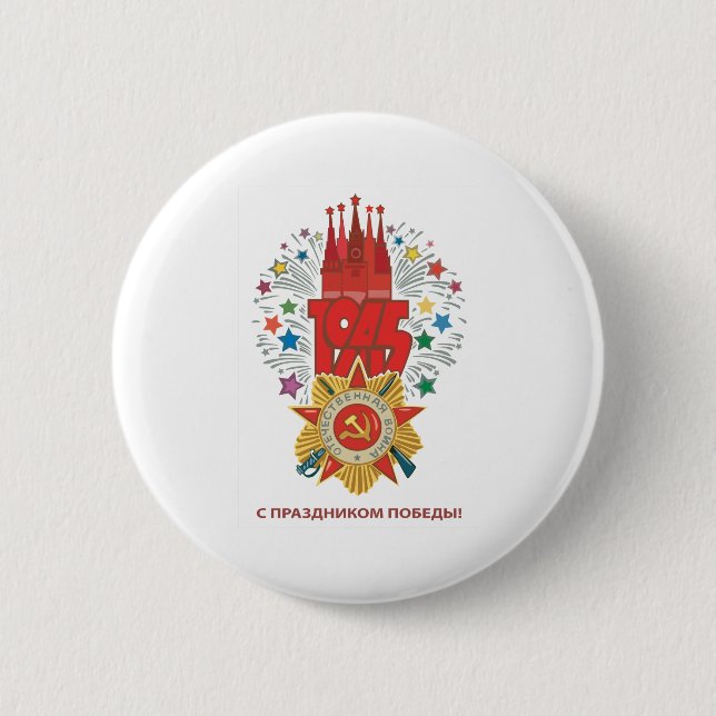 Soviet 6 Cm Round Badge (Front)