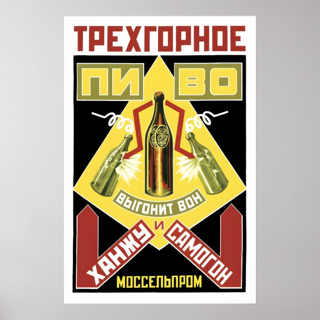 Soviet Anti Alcohol Poster No drinking! Russian (Front)