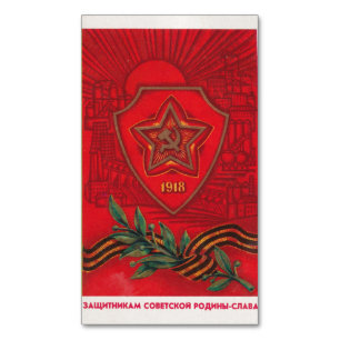 Soviet greeting card from February 23