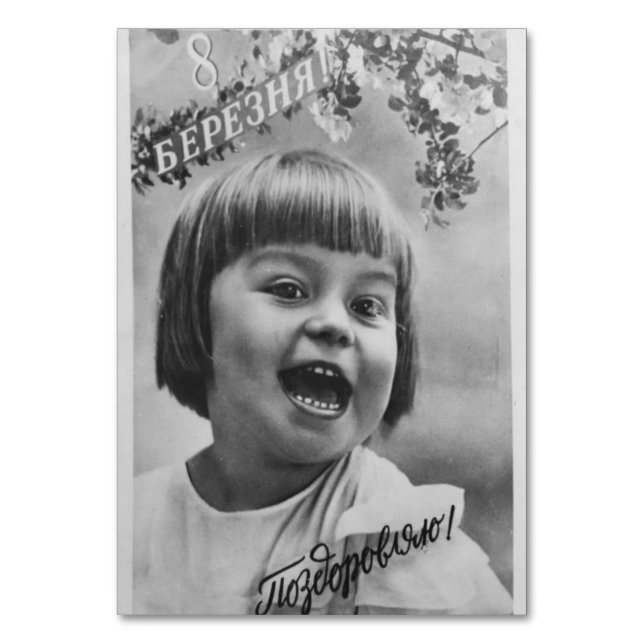 Soviet holiday spring postcard table number (Front)