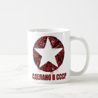 Soviet mug