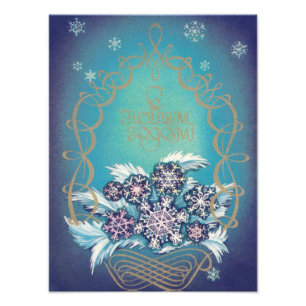 Soviet New Year card with ornament Happy New Year! Photo Print