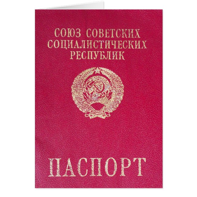 Soviet passport (Front)