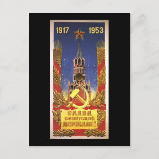 Soviet Postcard